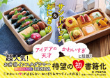 かわいいが止まらない 『おにぎり＆サンドイッチ弁当』の画像