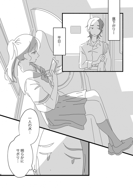 【漫画】空っぽな少女が美しい『夢の話』