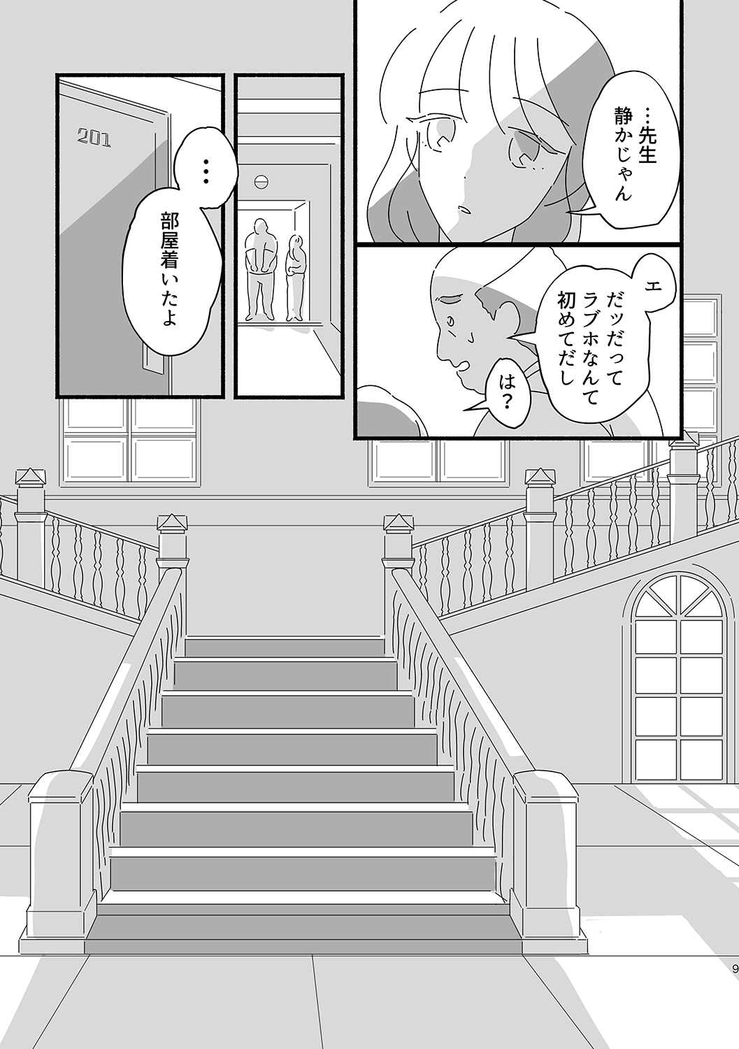 【漫画】空っぽな少女が美しい『夢の話』の画像