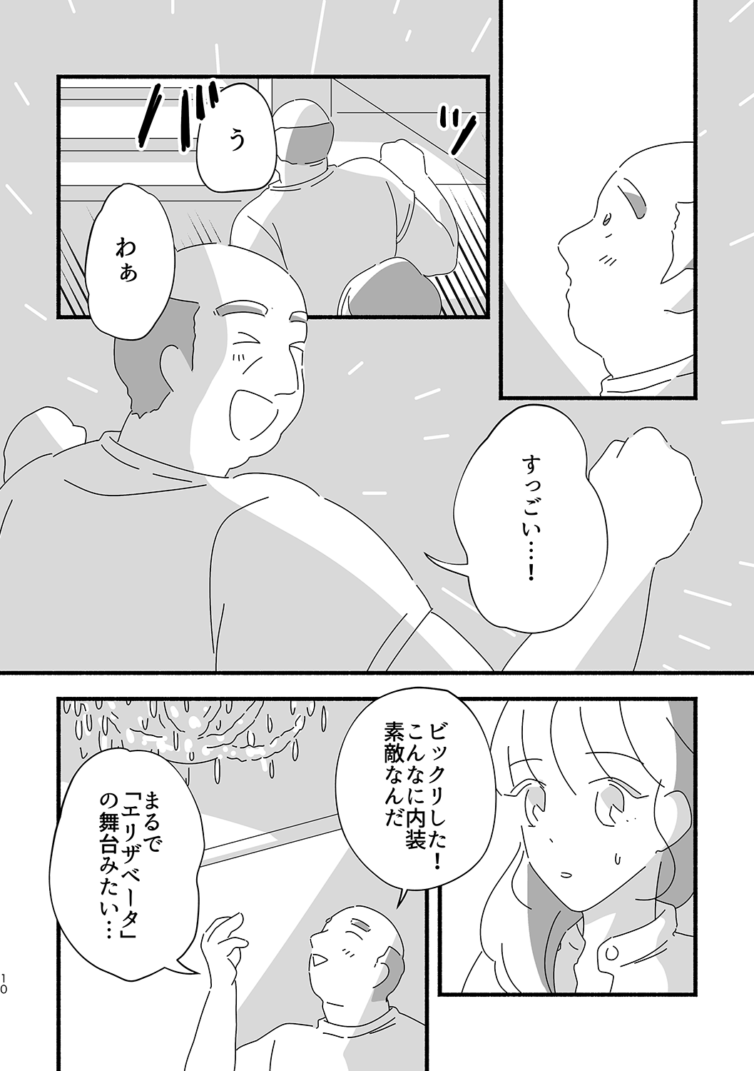 【漫画】空っぽな少女が美しい『夢の話』の画像