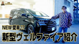 皇治、900万円の国産高級車を購入の画像