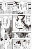 漫画版『クリスマス・キャロル』『学問のすすめ』の画像