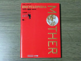 任天堂公式ガイドブック第一弾の『MOTHER百科』（小学館、2023年現在絶版）。写真は2003年発売の新装復刻版で、こちらも2023年現在は絶版。