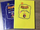 「星空からのおくりもの」同様、こちらも2023年現在は絶版。