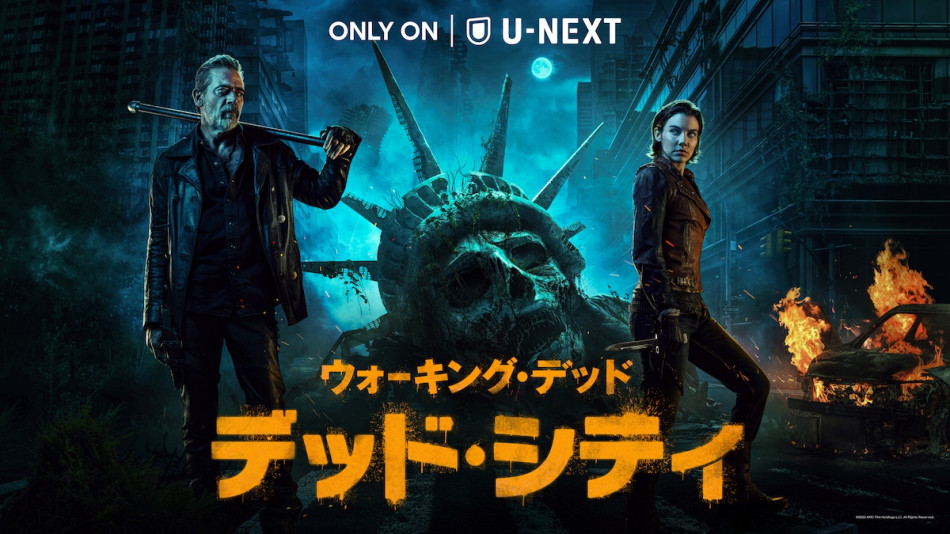 マギーとニーガンのその後を描く 『ウォーキング・デッド』新