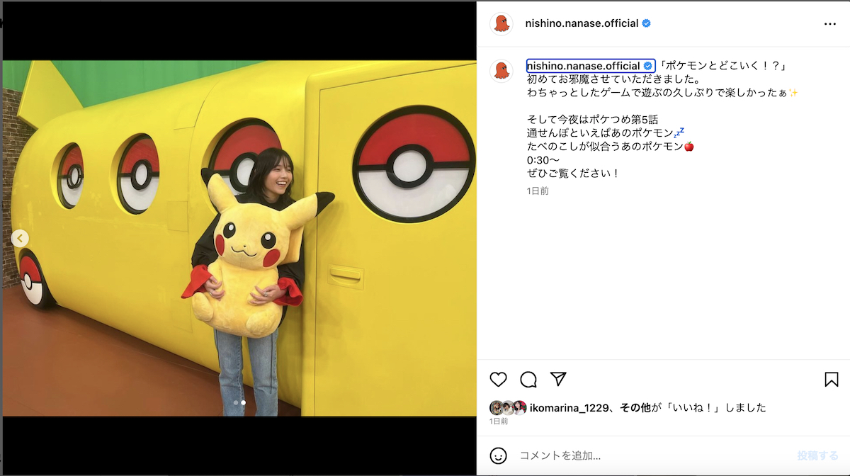 西野七瀬、ピカチュウを抱いて満面の笑みの画像