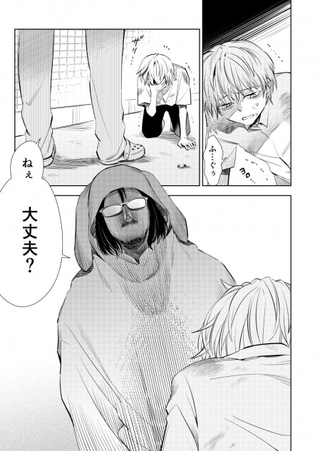 【漫画】ウサギ小屋のオジサン