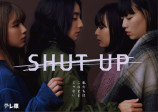 『SHUT UP』に一ノ瀬颯、草川拓弥らの画像