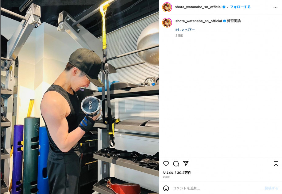 Snow Man 渡辺翔太、筋トレ姿披露