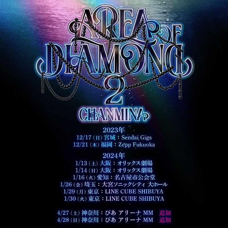 『AREA OF DIAMOND 2』追加公演