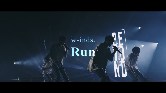 w-inds. 「Run」ライブ映像公開