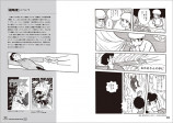 発売日に重版3刷決定『ブラック・ジャック ミッシング・ピーシズ』の画像