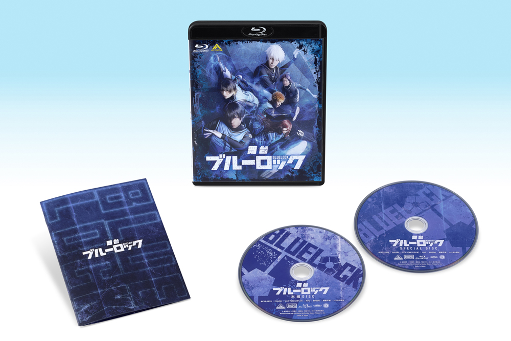 舞台『ブルーロック』Blu-ray 11月22日発売