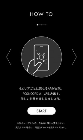 QRコードを読み込むとすぐにAR体験ができる