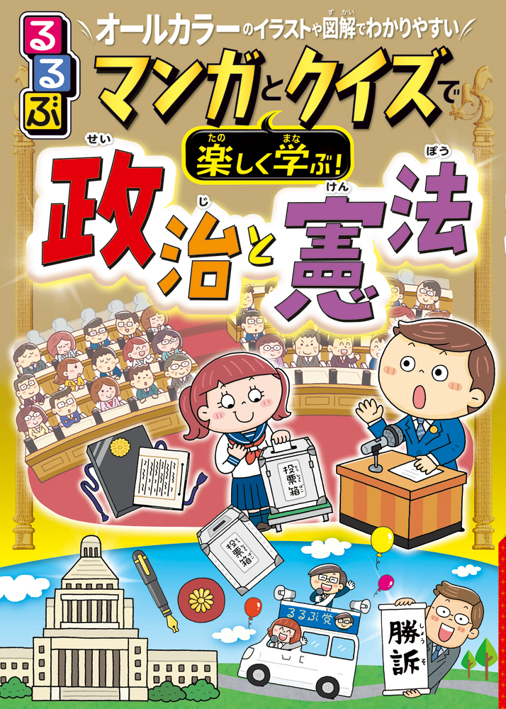 大人気学習マンガに新たに源氏物語など登場の画像