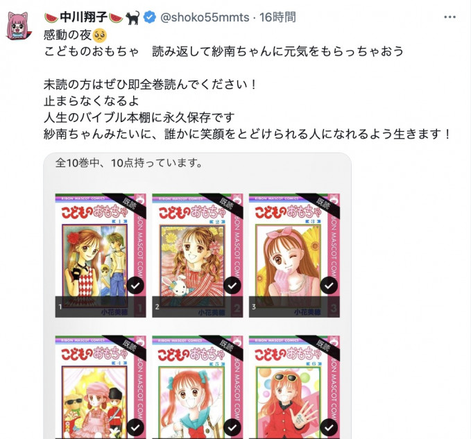 こどものおもちゃ 倉田紗南 セル画 こどちゃ りぼん 昭和生まれ こどものおもちゃ 倉田紗南 セル画 こどちゃ りぼん 昭和生まれ