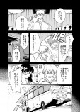 【漫画】深夜高速の青春物語の画像