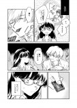 【漫画】深夜高速の青春物語の画像