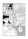 【漫画】深夜高速の青春物語の画像