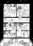 【漫画】深夜高速の青春物語の画像