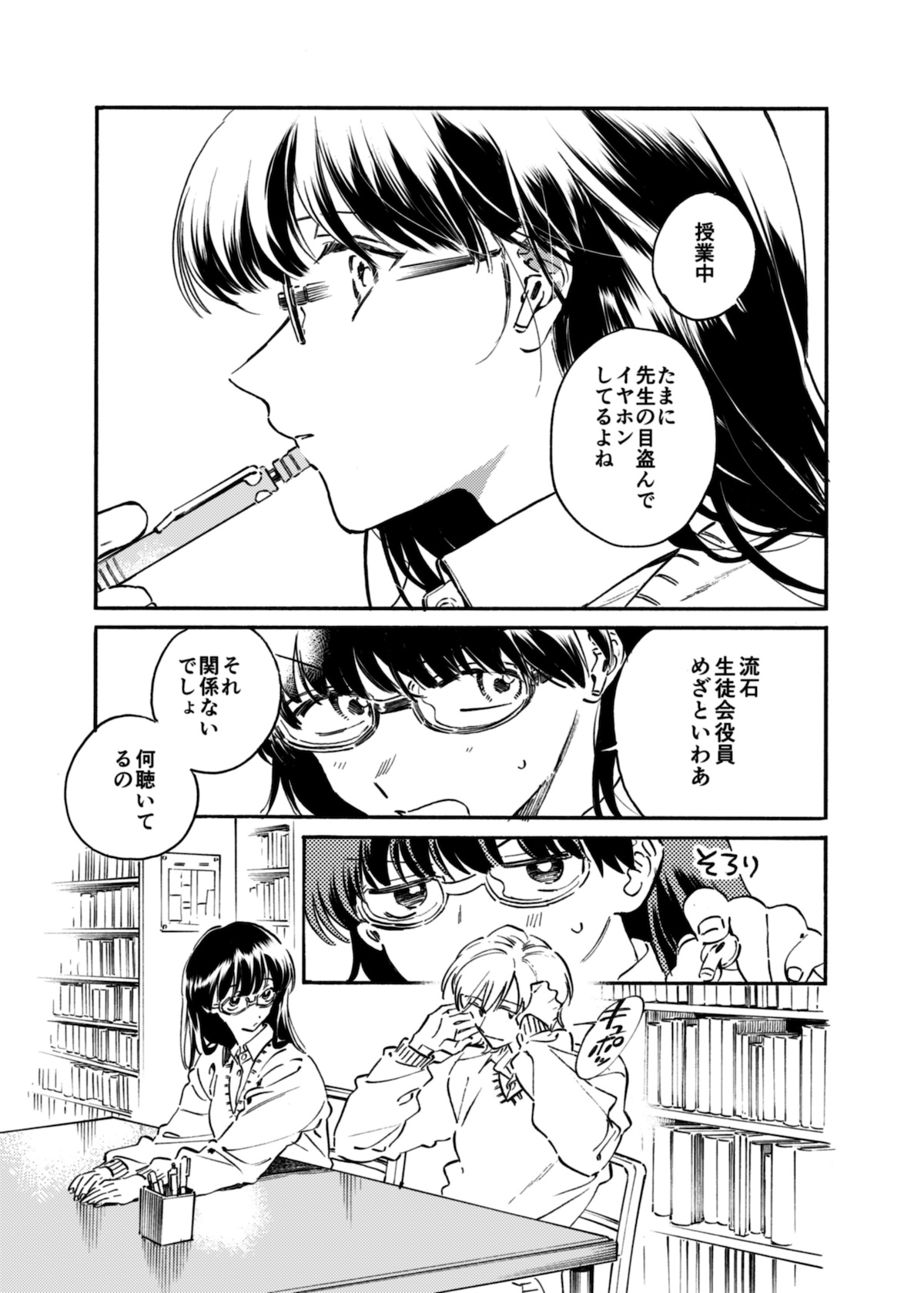 【漫画】深夜高速の青春物語の画像