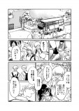 【漫画】深夜高速の青春物語の画像