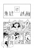 【漫画】深夜高速の青春物語の画像