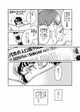 【漫画】深夜高速の青春物語の画像