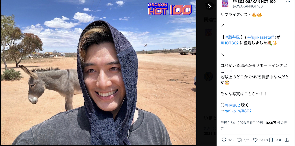 藤井 風、“ロバがいる場所”で笑顔のショット 『TOKIO HOT 100』では4週