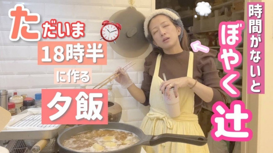辻希美、疲れ果てても夕食作りで手抜かず