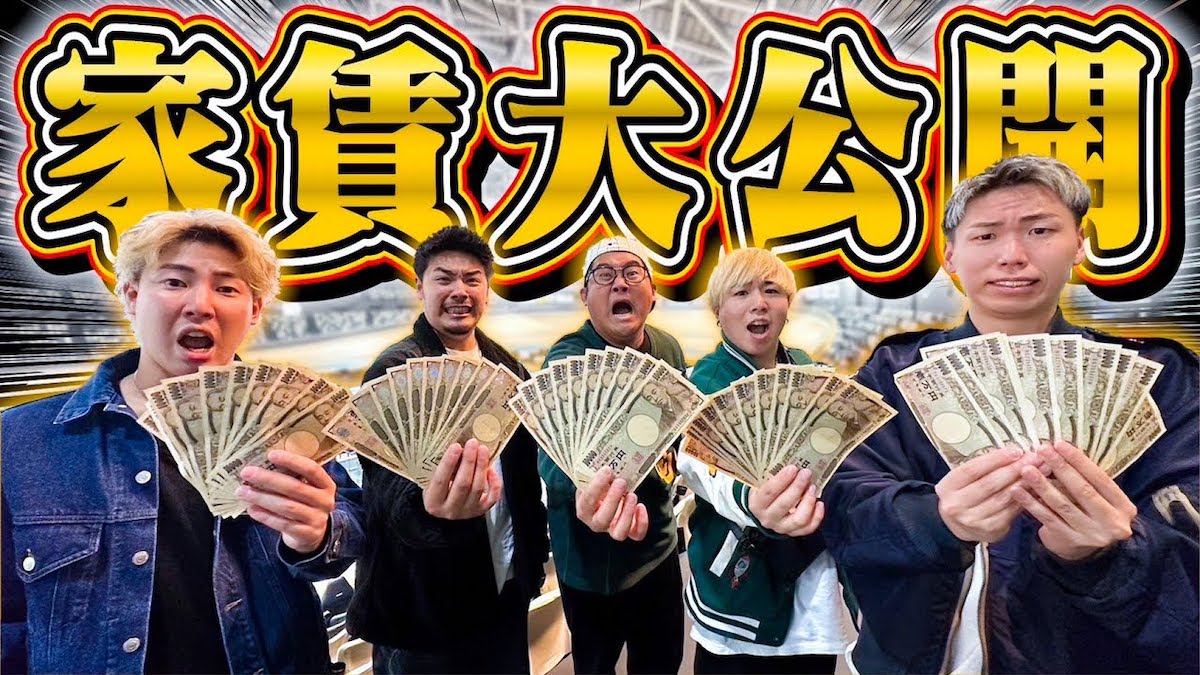 エスポワール・トライブが全員の家賃を公開