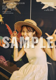 NGT48本間日陽 写真集「陽射し色」発売決定の画像