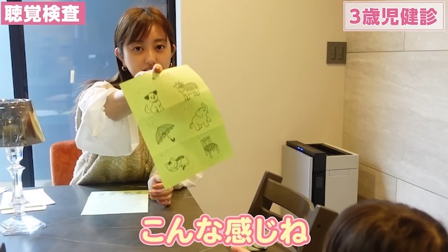 菊地亜美、愛娘の3歳児検診の様子を公開の画像