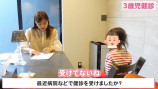 菊地亜美、愛娘の3歳児検診の様子を公開の画像