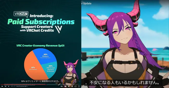 VRChat「有料サブスク」導入でどうなる?