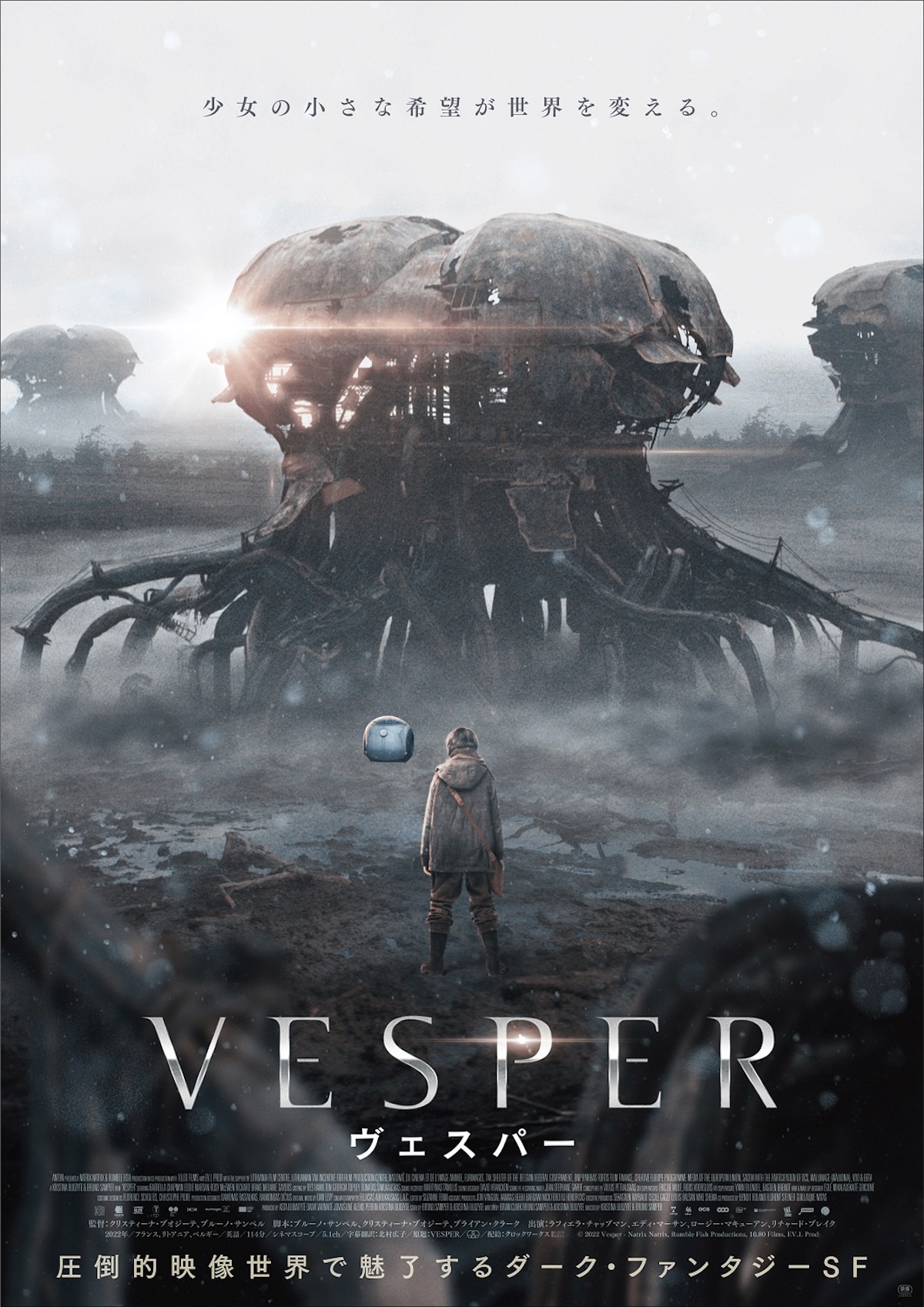 『VESPER／ヴェスパー』公開決定の画像