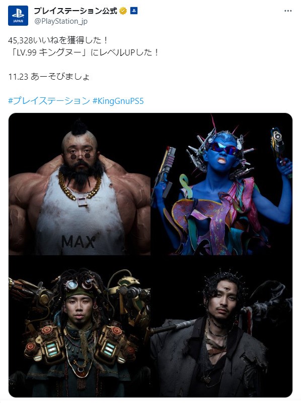 『PlayStation × King Gnu｜Play Has No Limits “限界突破”CM』SNS