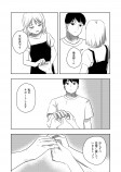 【漫画】テンポラリ・メモリーの画像