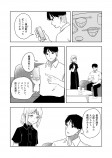 【漫画】テンポラリ・メモリーの画像