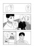 【漫画】テンポラリ・メモリーの画像