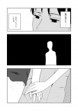 【漫画】テンポラリ・メモリーの画像