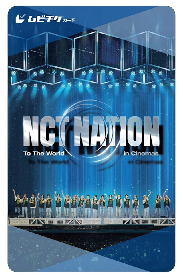 『NCT NATION』ムビチケプレゼントの画像