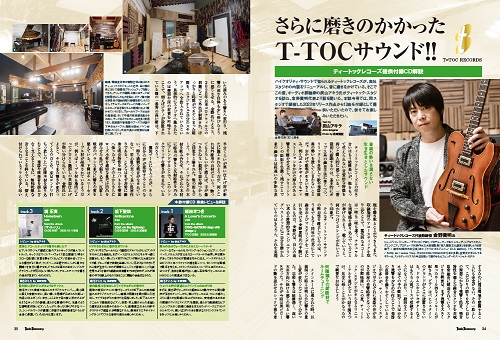 オーディオ専門誌『オーディオアクセサリー』の画像