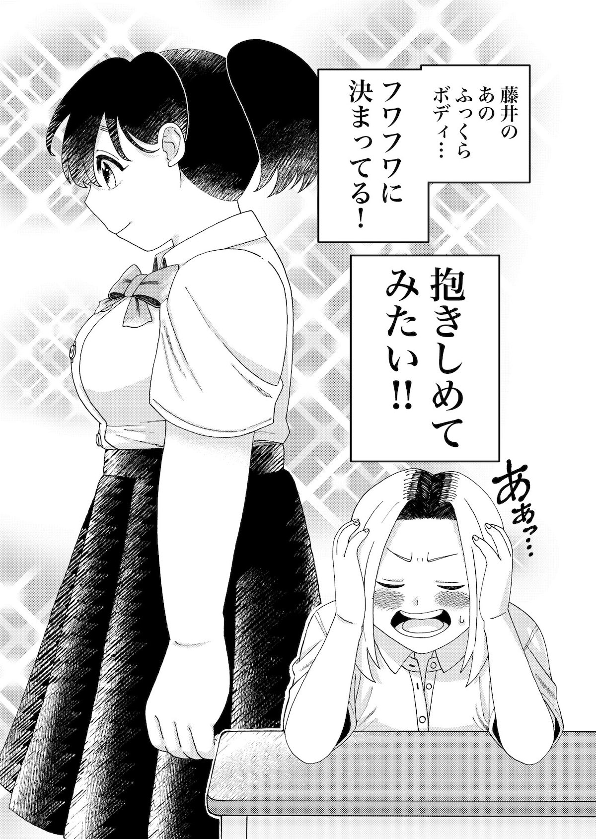 【漫画】ヤンキー女子が気になる相手は？の画像