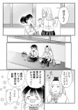 【漫画】ヤンキー女子が気になる相手は？の画像