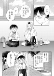 【漫画】ヤンキー女子が気になる相手は？の画像