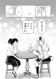 【漫画】ヤンキー女子が気になる相手は？の画像