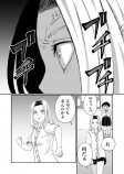 【漫画】ヤンキー女子が気になる相手は？の画像