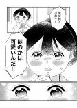 【漫画】ヤンキー女子が気になる相手は？の画像