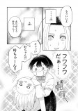 【漫画】ヤンキー女子が気になる相手は？の画像